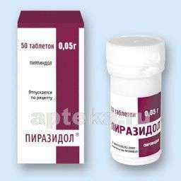 ПИРАЗИДОЛ 0,025 таблетки N50