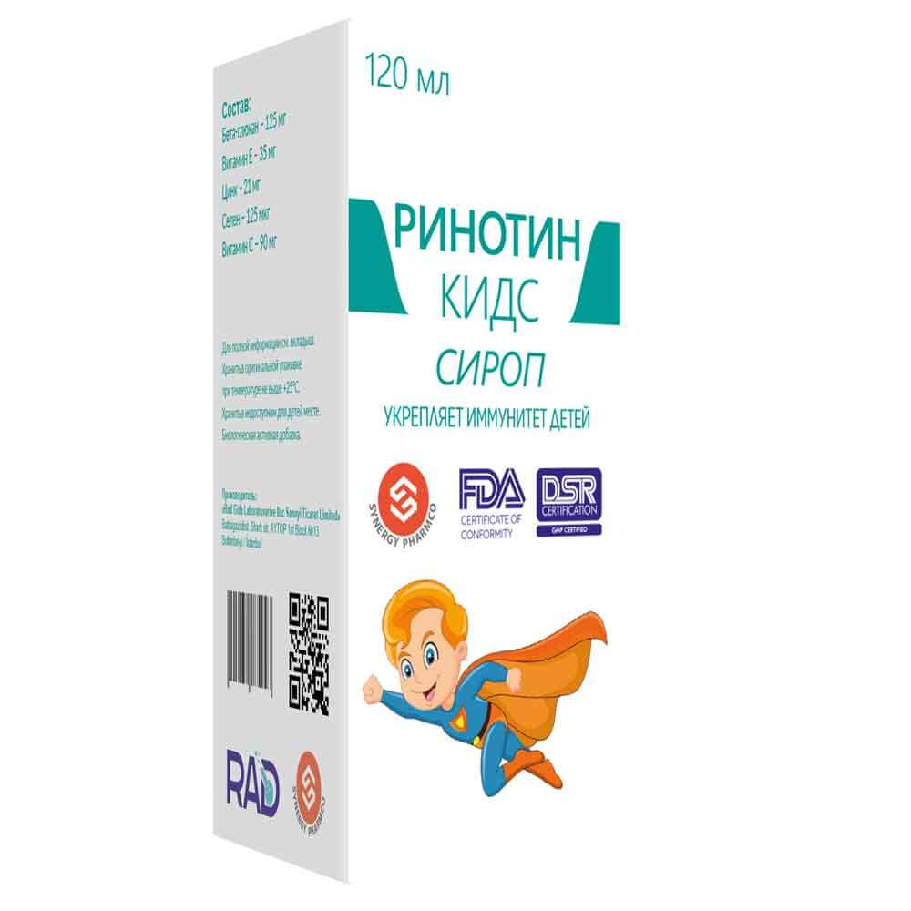 РИНОТИН КИДС сироп 120мл