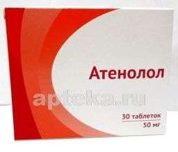 АТЕНОЛОЛ ОЗОН таблетки 0,05г N30