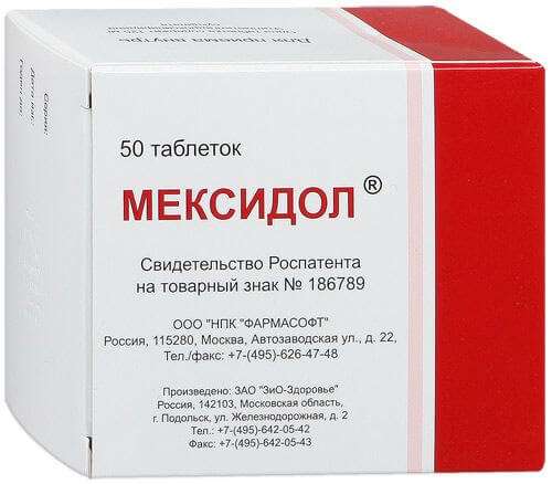 МЕКСИДОЛ таблетки 125мг N50