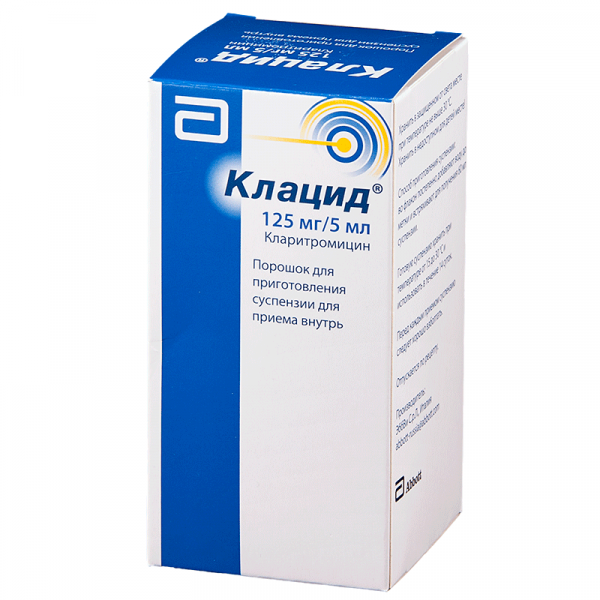 КЛАЦИД гранулы 100мл 0,125/5мл
