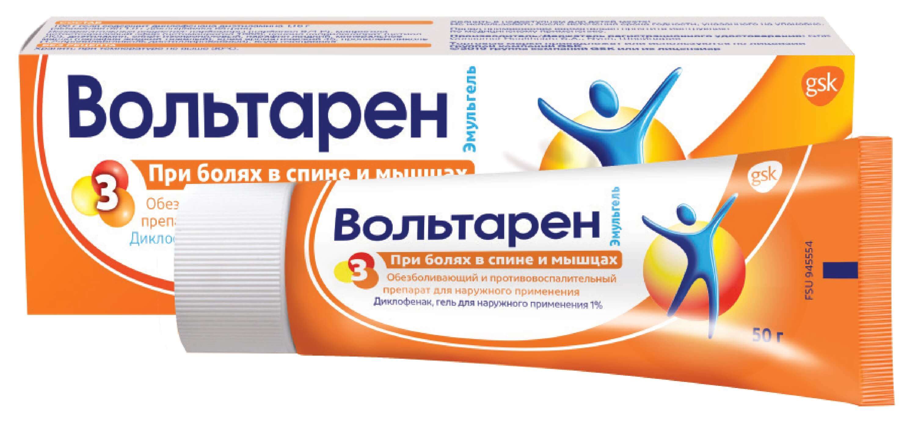 ВОЛЬТАРЕН ЭМУЛЬ гель 50г 1%
