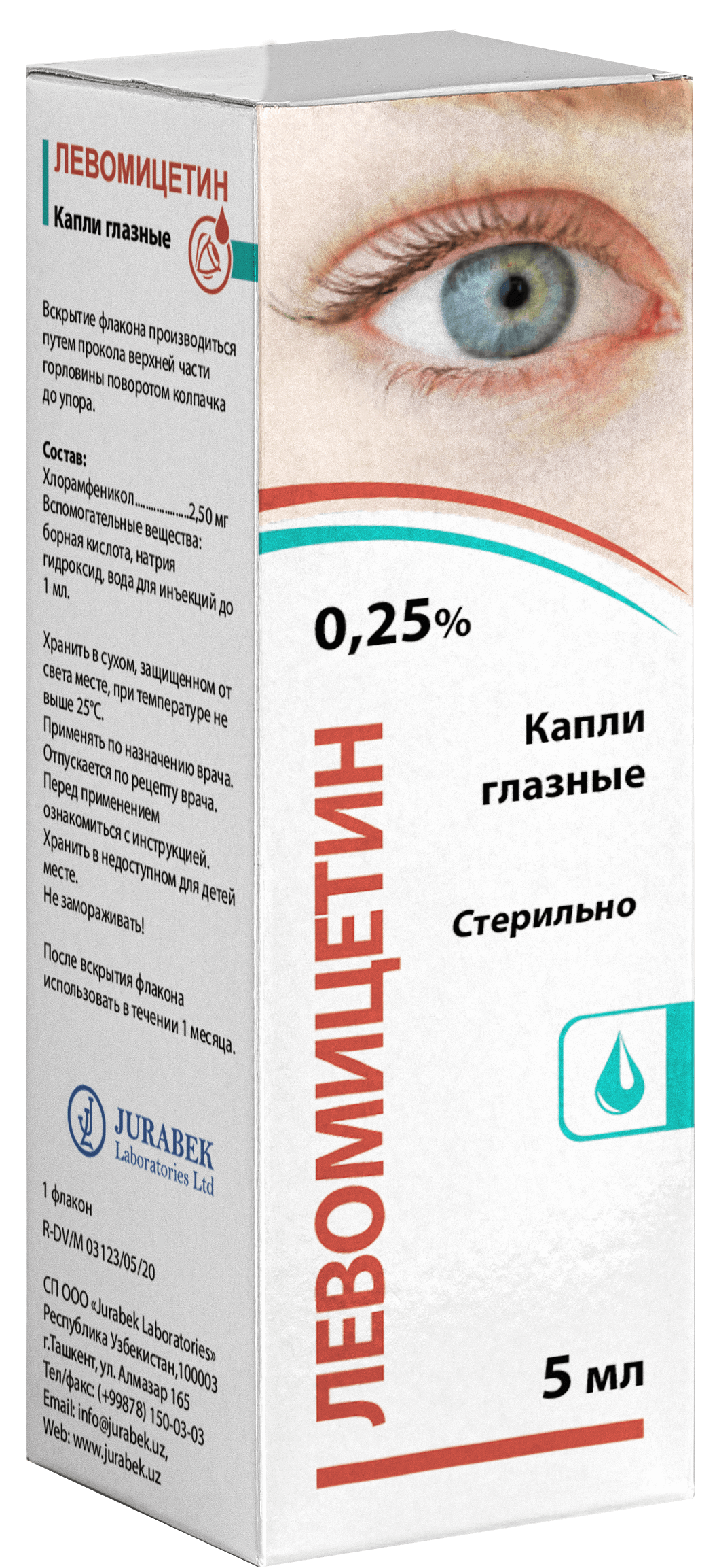 ЛЕВОМИЦЕТИН капли глазные 5мл 0,25%