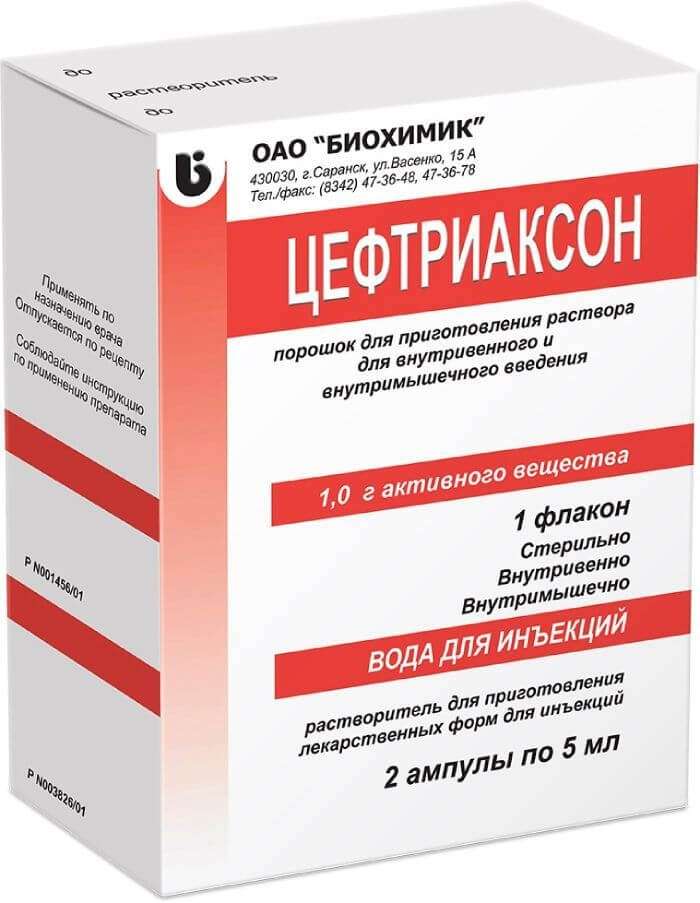 ЦЕФТРИАКСОН 1,0 порошок 5мл N2