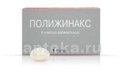 ПОЛИЖИНАКС капсулы N6