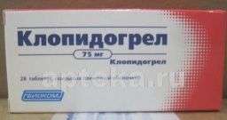 КЛОПИДОГРЕЛ 0,075 таблетки N28