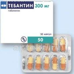 ТЕБАНТИН капсулы 300мг N100