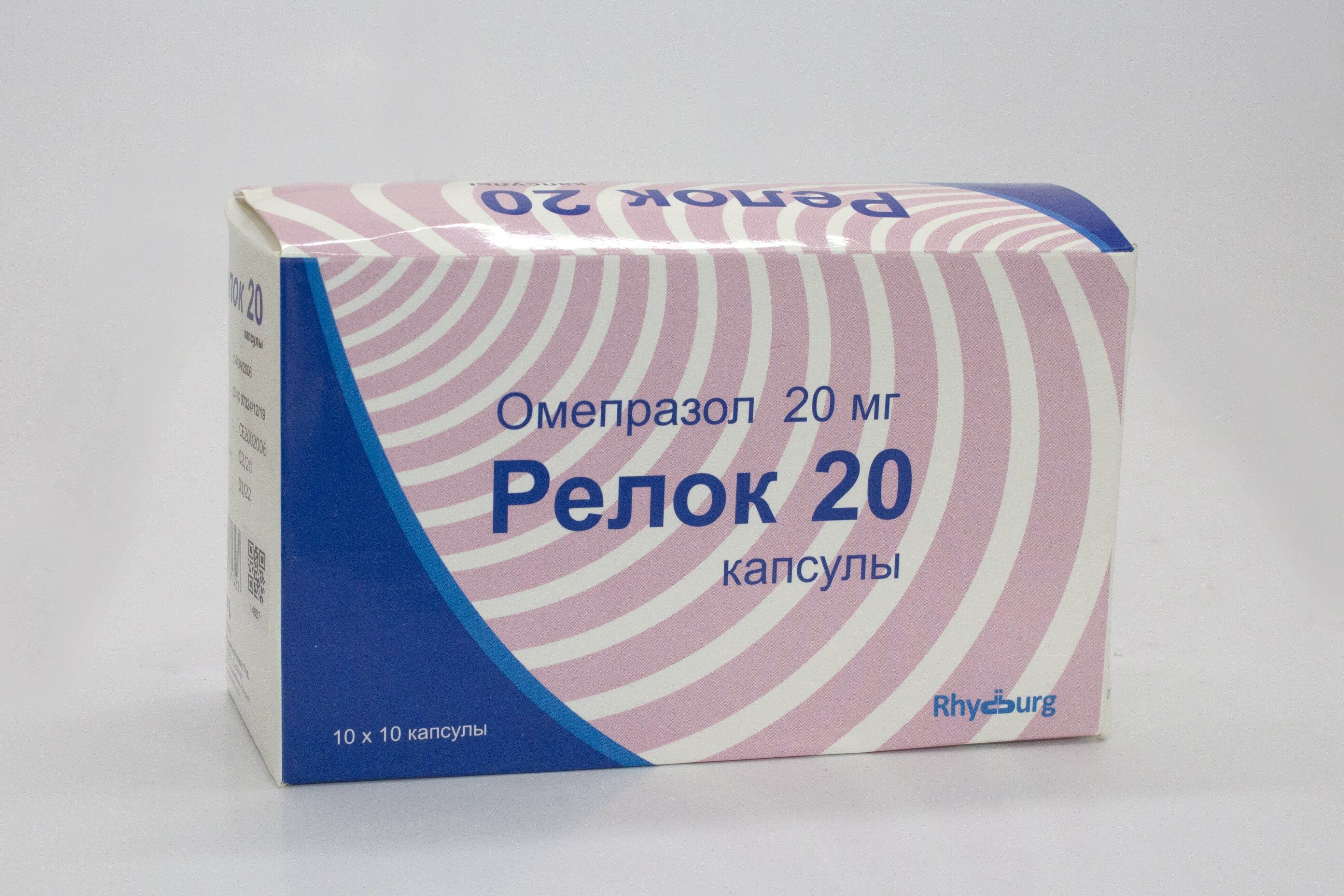 РЕЛОК 20 капсулы 20мг N100