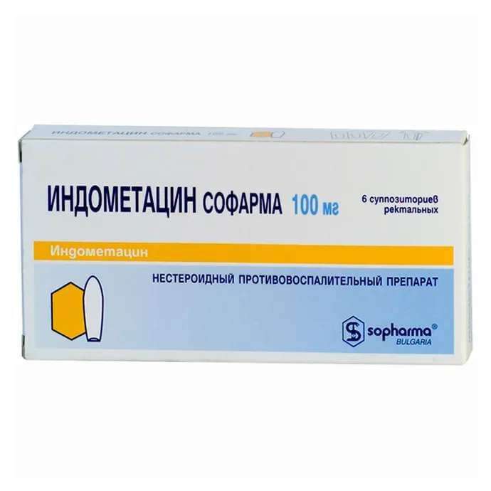 ИНДОМЕТАЦИН СОФАРМА 0,1 суппозитории ректальные N6