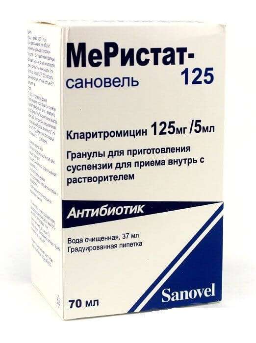МЕРИСТАТ САНОВЕЛЬ гранулы 70мл 125мг/5мл