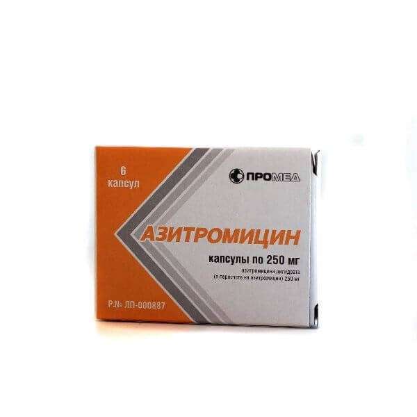 АЗИТРОМИЦИН капсулы 250мг N6