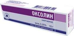 ОКСОЛИН мазь 15 г 2,5 мг/г