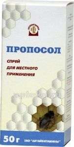 ПРОПОСОЛ 50,0 спрей
