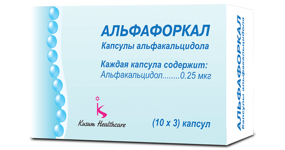 АЛЬФАФОРКАЛ капсулы 0,25мкг N30