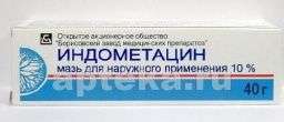 ИНДОМЕТАЦИН 40,0 мазь 10%