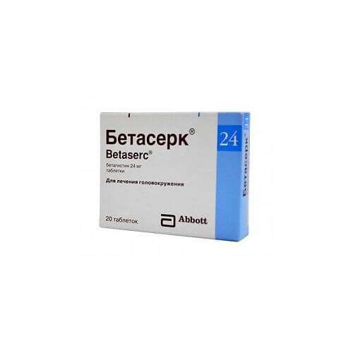 БЕТАСЕРК 16 таблетки 16мг N30