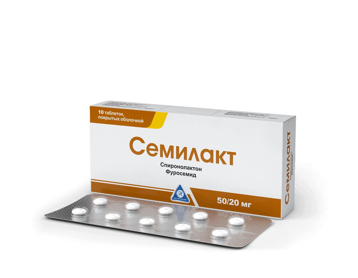 СЕМИЛАКТ таблетки 100 мг 100/20 мг N10