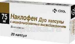 НАКЛОФЕН ДУО капсулы 75мг N20
