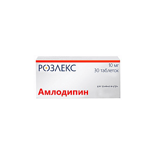АМЛОДИПИН РОЗЛЕКС ФАРМ таблетки 10мг N30
