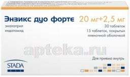 ЭНЗИКС ДУО ФОРТЕ (ЭНАЛАПРИЛ+ИНДАПАМИД) таблетки N45