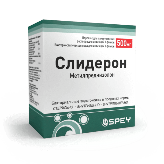 СЛИДЕРОН лиофилизат 500мг