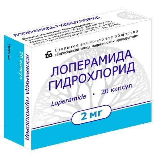 ЛОПЕРАМИД таблетки 2мг N20