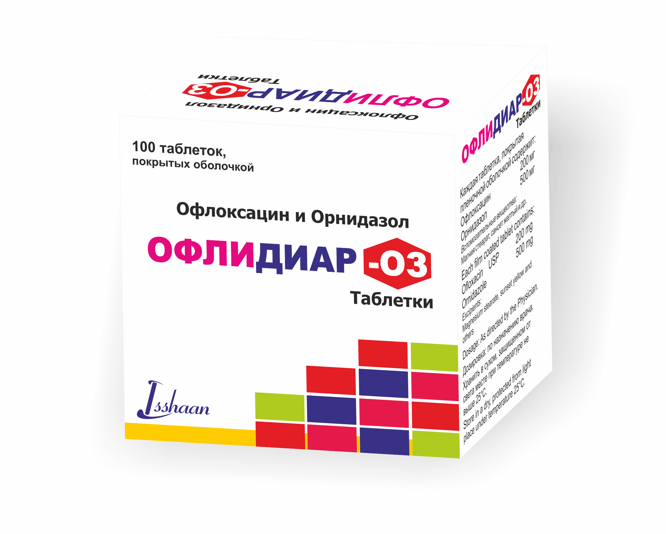 ОФЛИДИАР-ОЗ таблетки N100