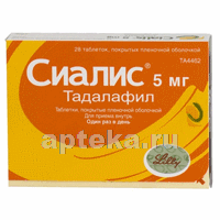 СИАЛИС 0,005 таблетки N14
