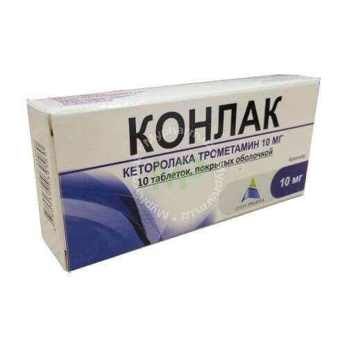 КОНЛАК таблетки