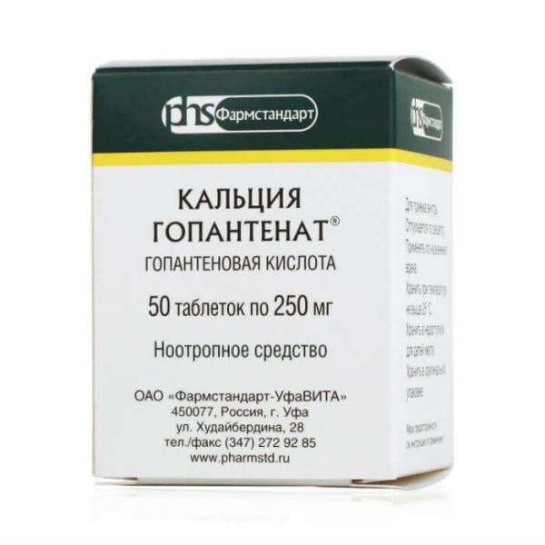 КАЛЬЦИЯ ГОПАНТЕНАТ 0,25 таблетки N50