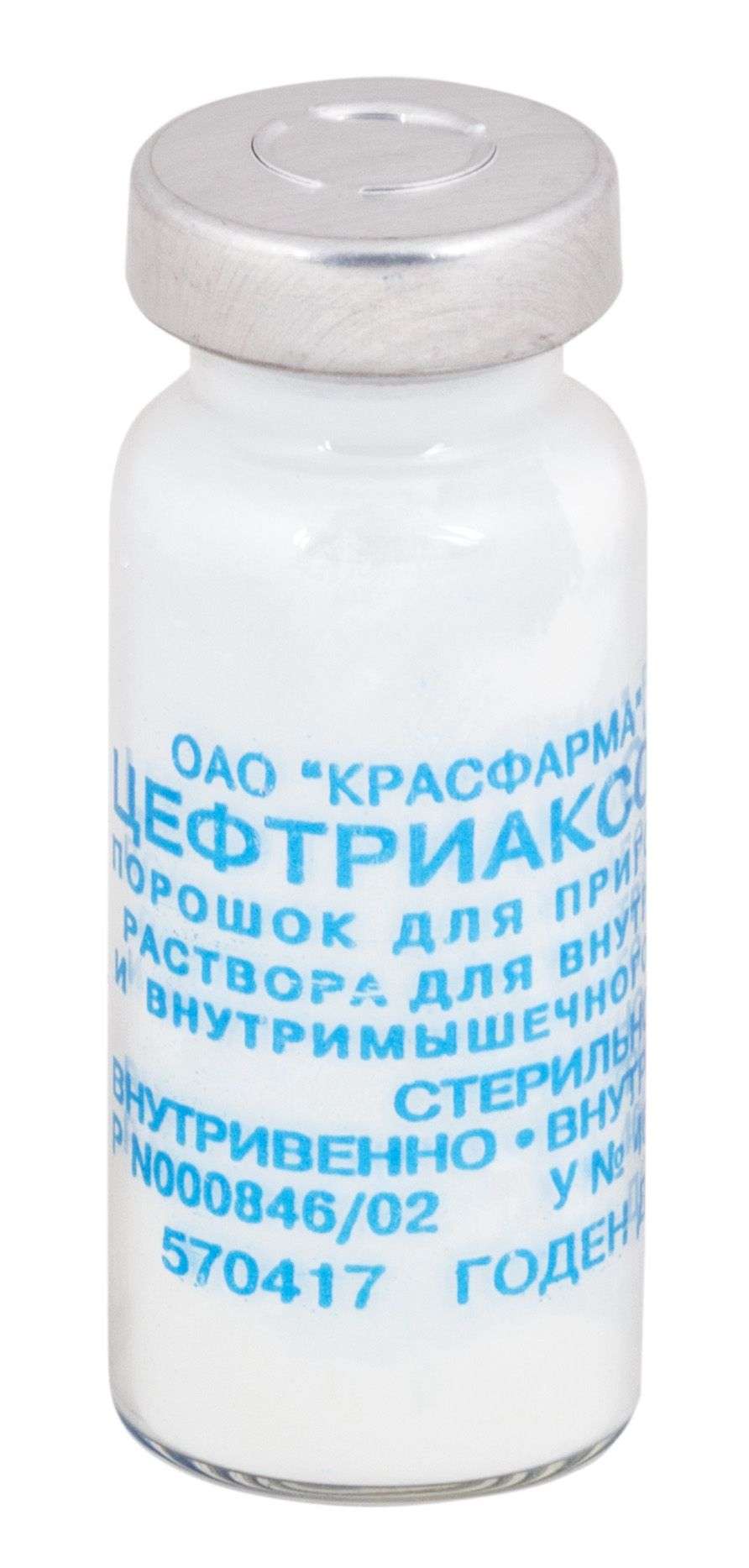 ЦЕФТРИАКСОН 1,0 порошок для инъекций