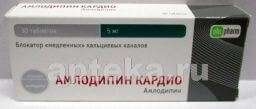 АМЛОДИПИН КАРДИО таблетки 5мг N30