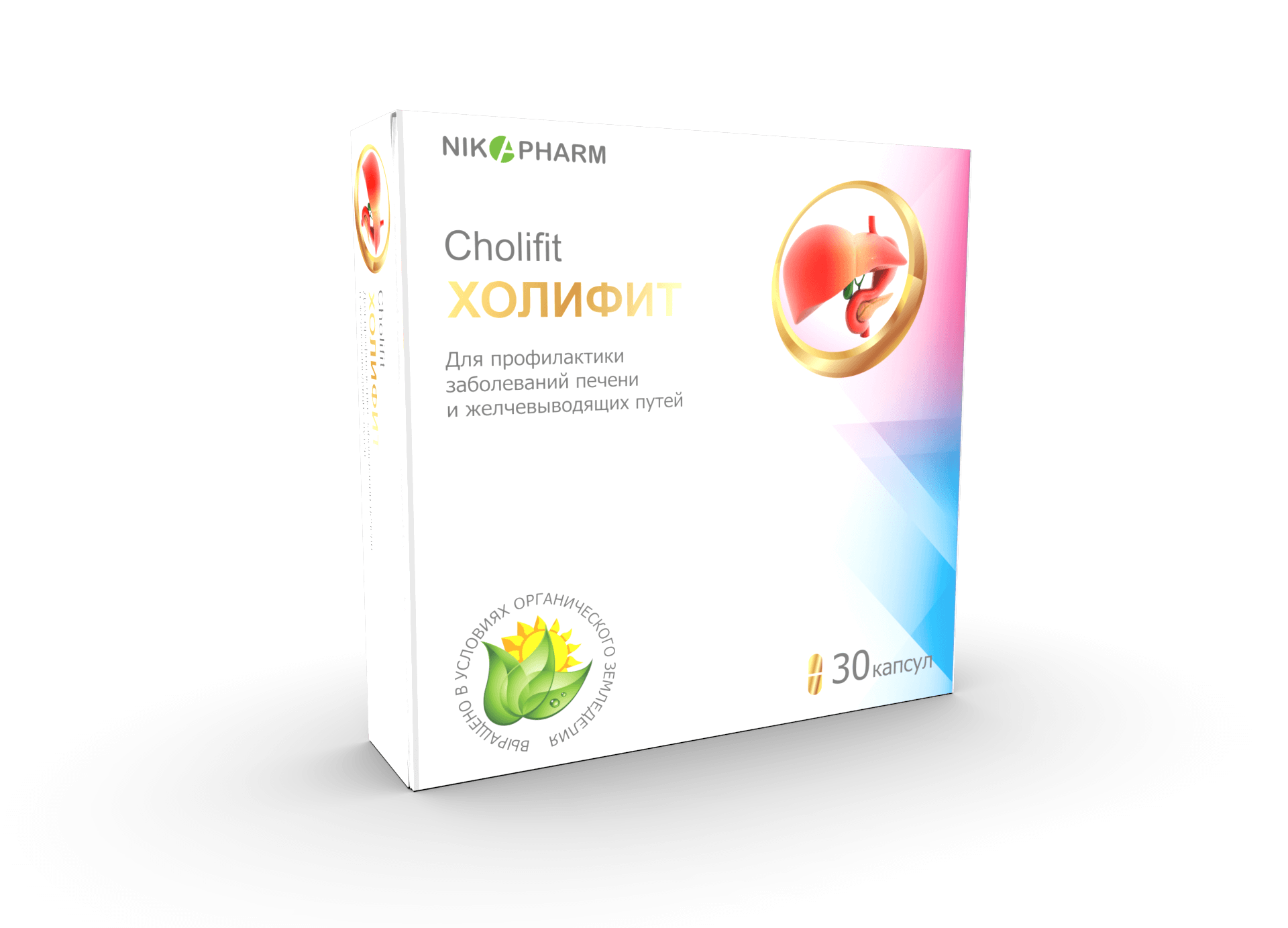 ХОЛИФИТ капсулы 0,275г N30
