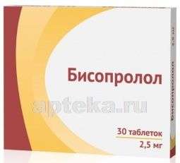 БИСОПРОЛОЛ 0,0025 таблетки N30