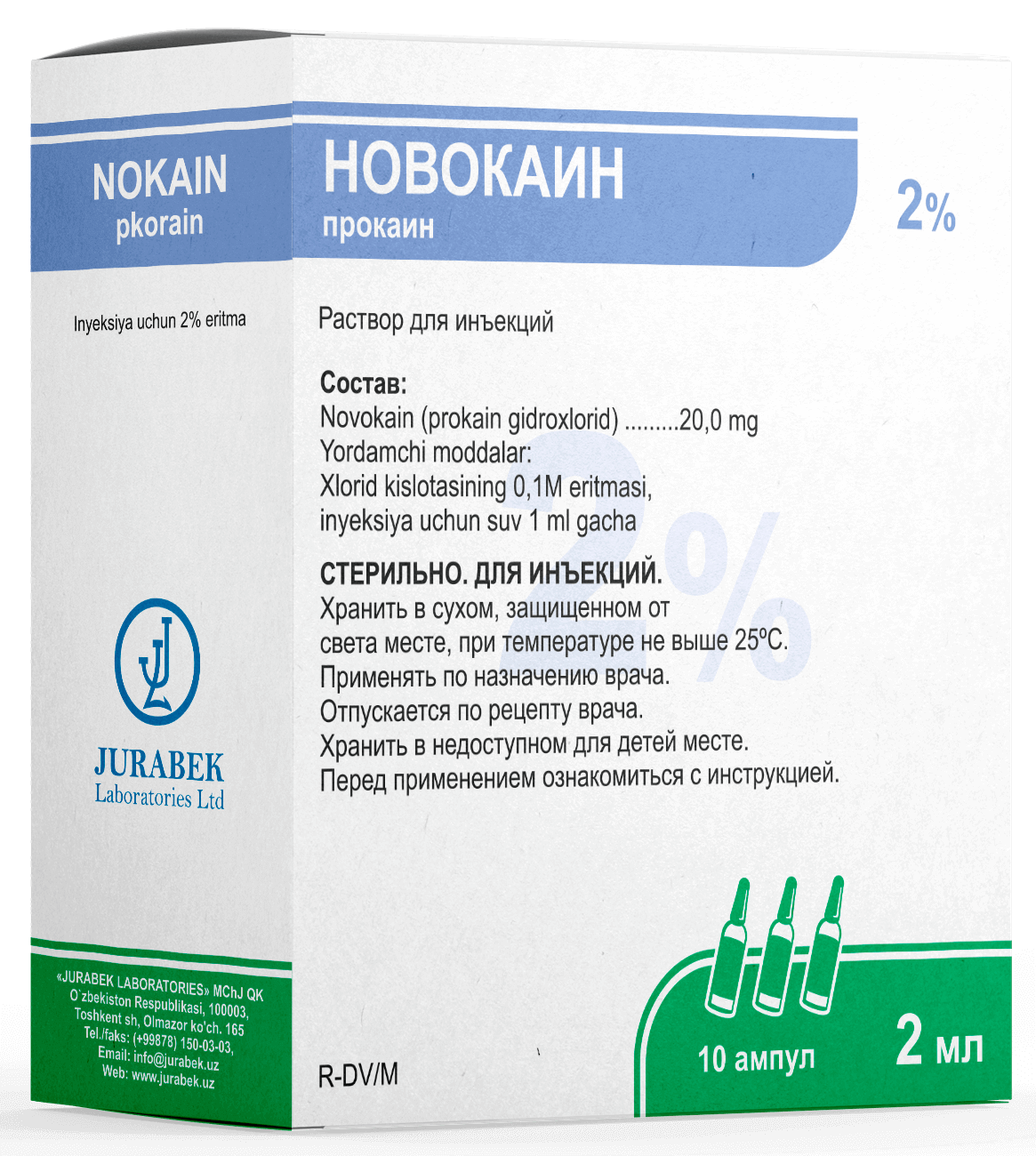 НОВОКАИН раствор для инъекций 5мл 0,5% N10