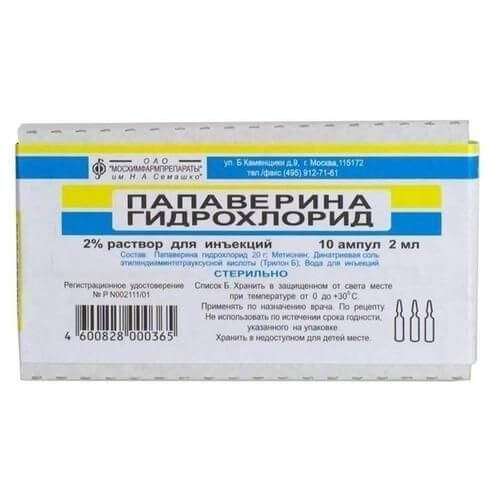 ПАПАВЕРИНА ГИДРОХЛОРИД раствор для инъекций 2мл 2% N10