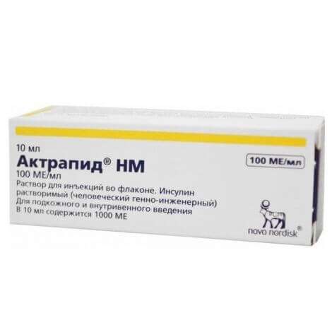 АКТРАПИД суспензия 10мл 100МЕ/мл
