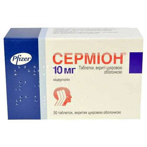 СЕРМИОН таблетки 10мг N50