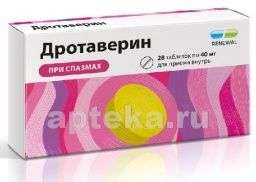 ДРОТАВЕРИН 0,04 таблетки N28