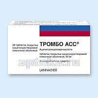 ТРОМБО АСС 0,1 таблетки N28
