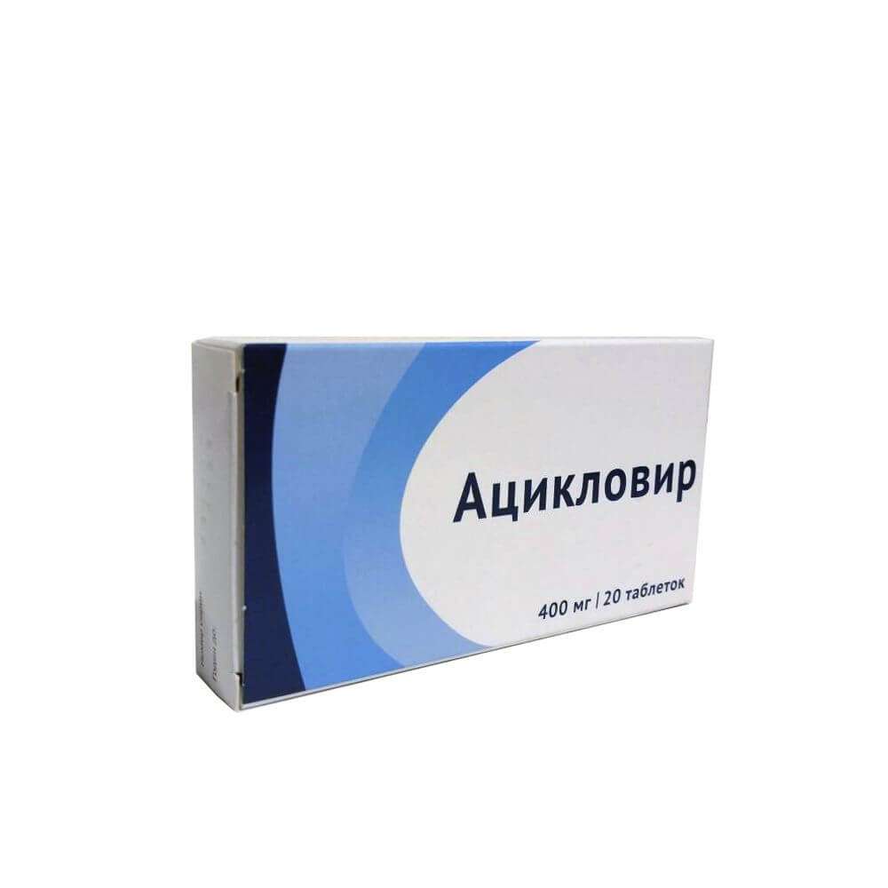 АЦИКЛОВИР таблетки 400мг N20