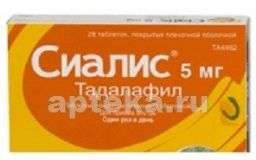 СИАЛИС 0,005 таблетки N28