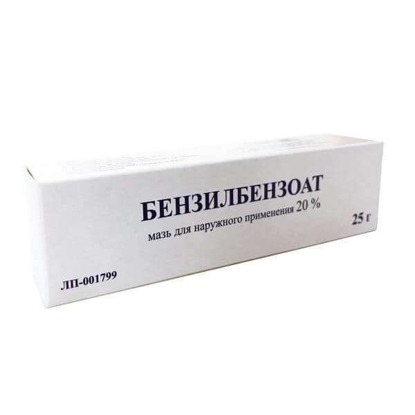 БЕНЗИЛБЕНЗОАТА  МЕДИЦИНСКОГО мазь 20%