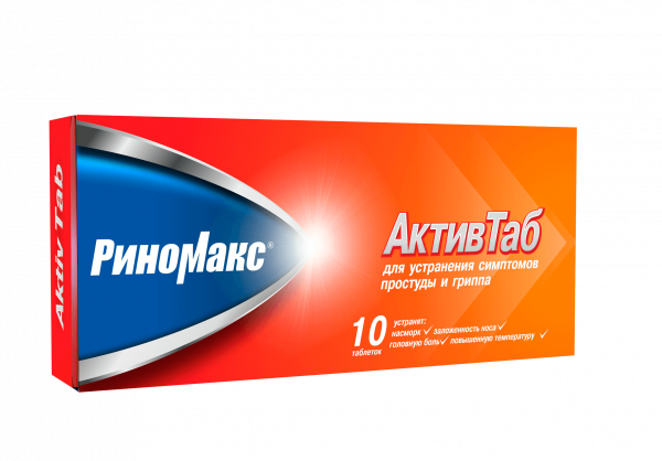 РИНОМАКС АКТИВ ТАБ таблетки N10