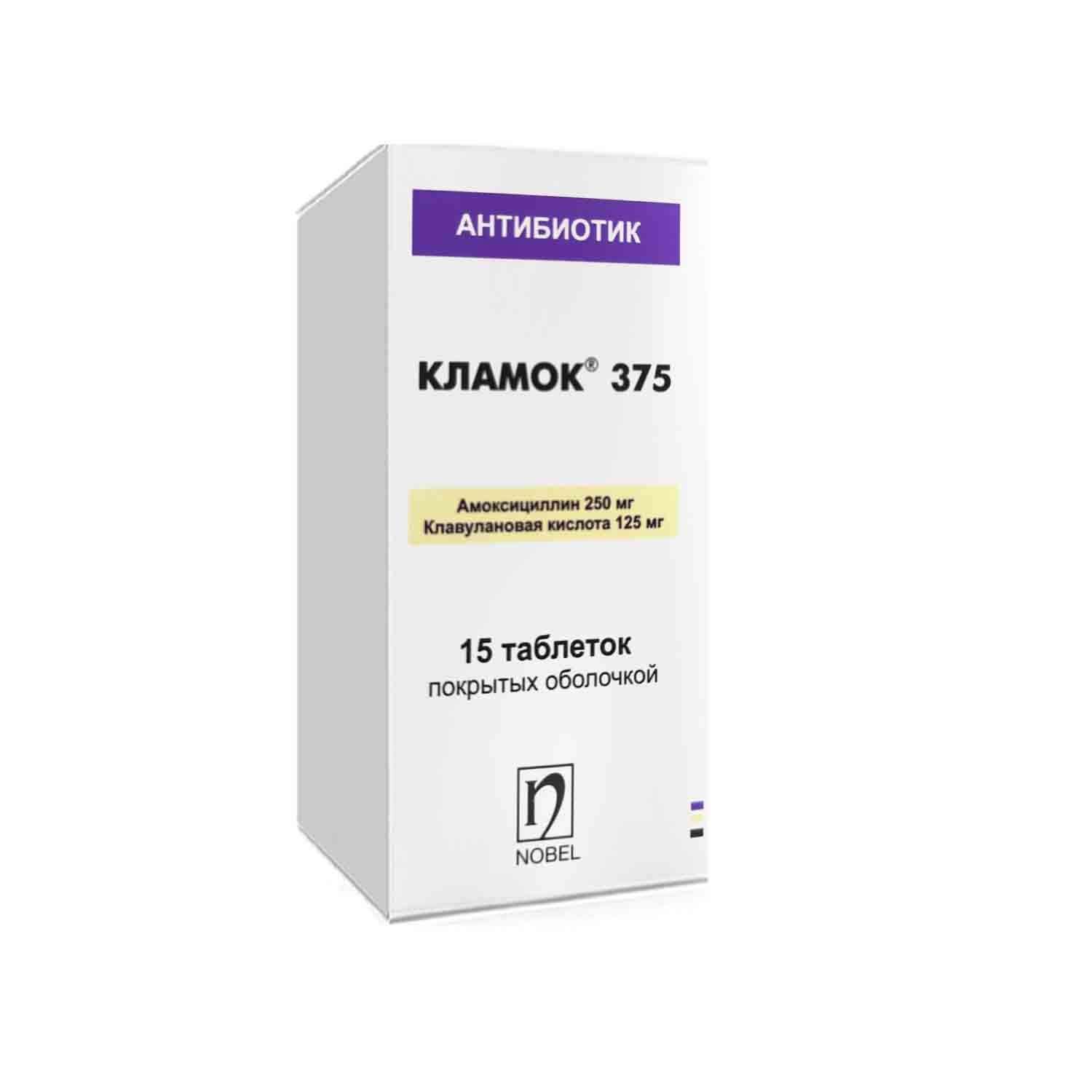 КЛАМОК таблетки 375мг N15