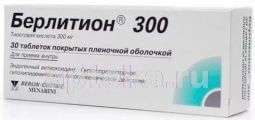 БЕРЛИТИОН 300 0,3 таблетки N30