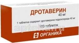 ДРОТАВЕРИН 0,04 таблетки N100