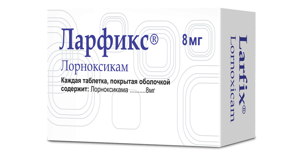 ЛАРФИКС таблетки 8мг N30
