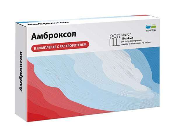 АМБРОКСОЛ раствор 4мл 7,5мг/мл N10