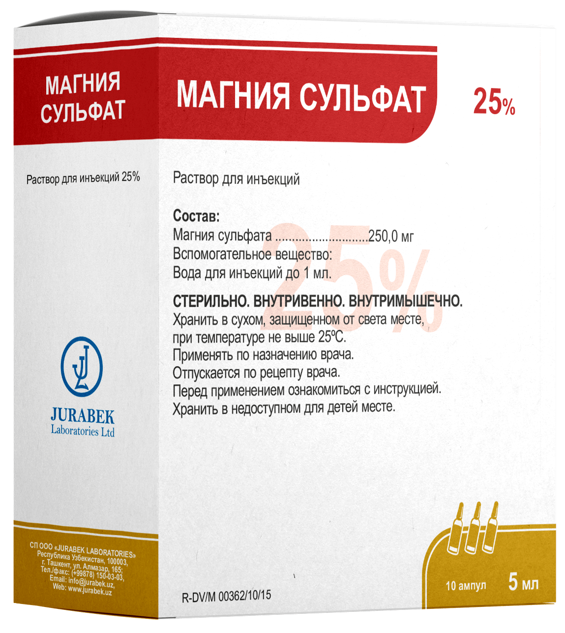 МАГНИЯ СУЛЬФАТ раствор для инъекций 10мл 25% N10